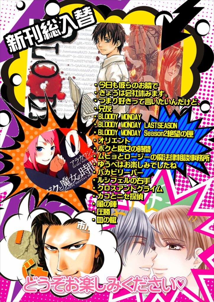２２０号室 マンガroom Hotel Crown 京都